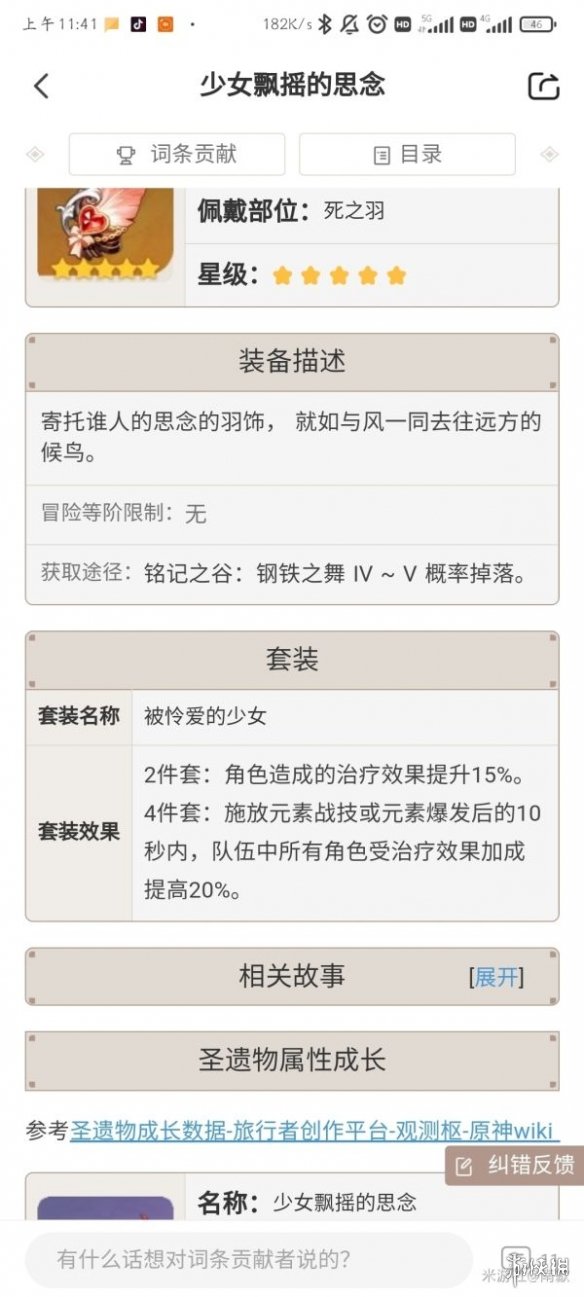 攻略网6