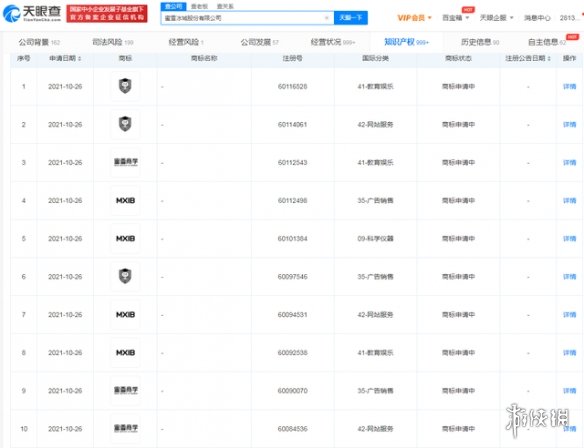 攻略网2
