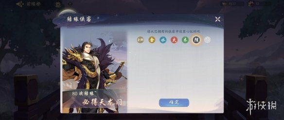 攻略网2