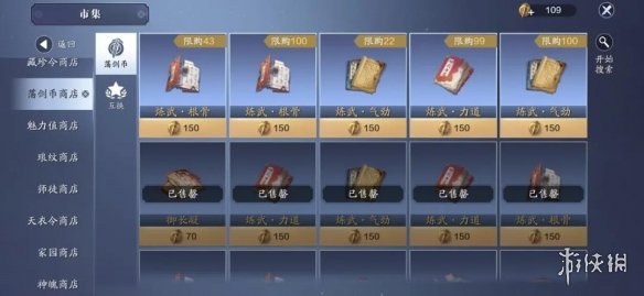 攻略网12