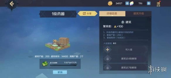 攻略网5