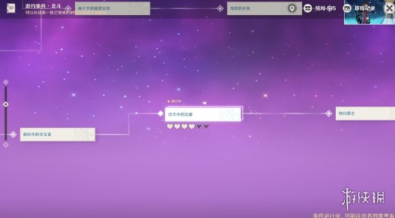 攻略网29