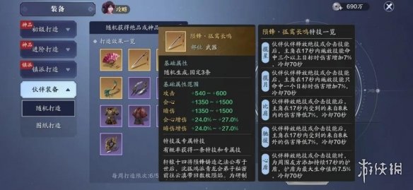 攻略网3