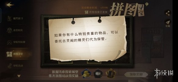 攻略网4