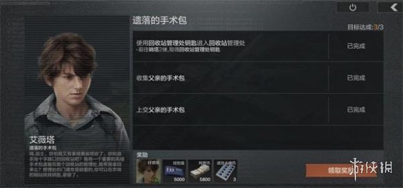 攻略网4