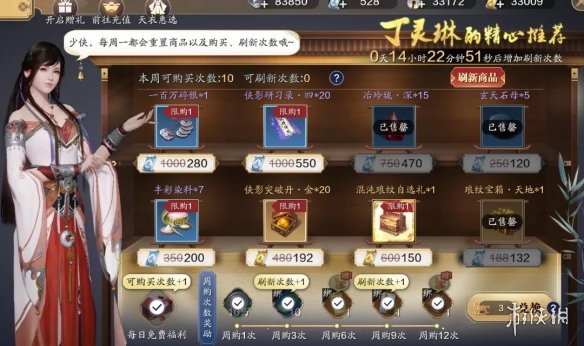攻略网2
