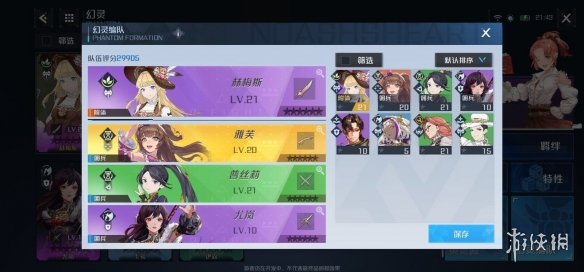 攻略网2