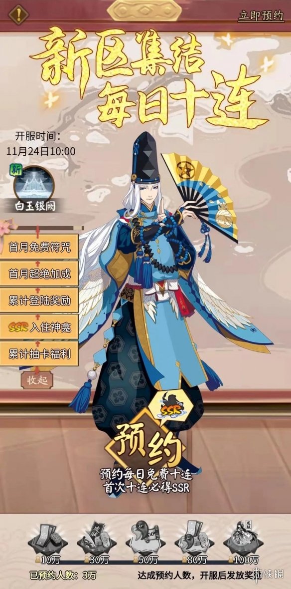 攻略网4