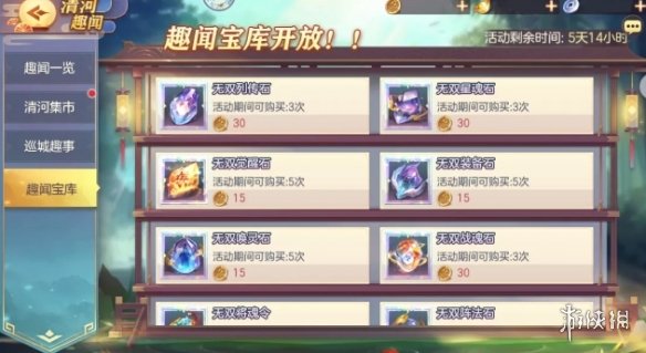 攻略网4