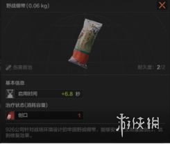 攻略网2
