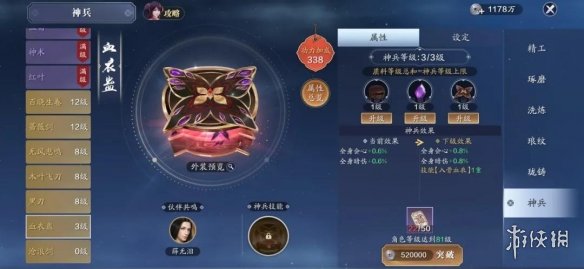 攻略网11