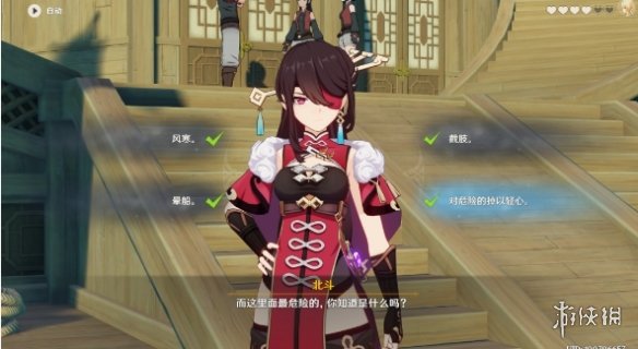 攻略网6