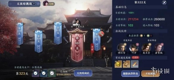 攻略网11