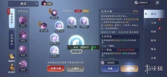 攻略网2