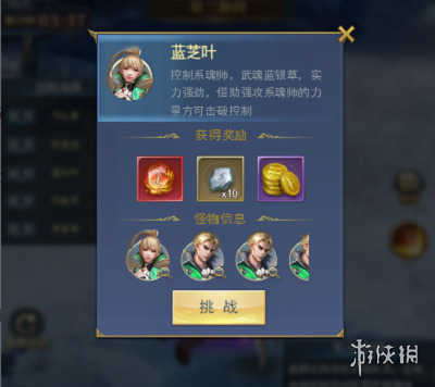 攻略网3