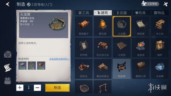 攻略网6