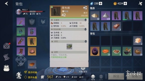 攻略网8