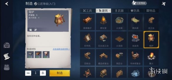 攻略网8