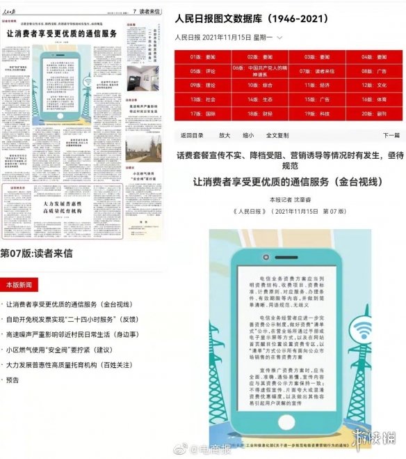 攻略网2