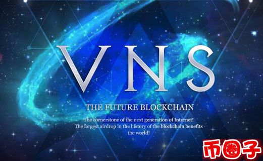 vns币交易平台,venus超级天网币介绍