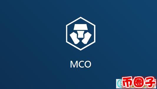 mco币交易平台,monaco币官网资料