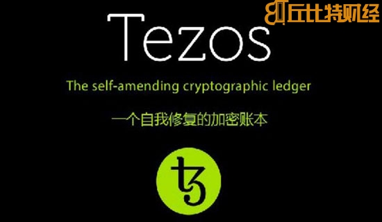 tezos币交易平台,xtz币交易价格