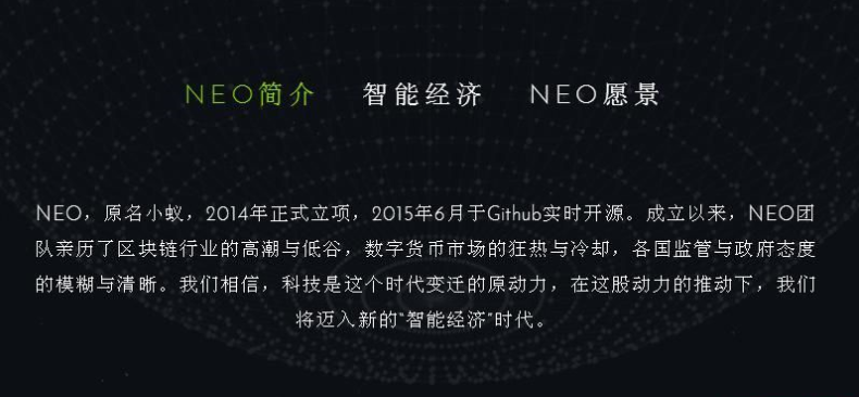 neo币交易平台,neo币钱包下载