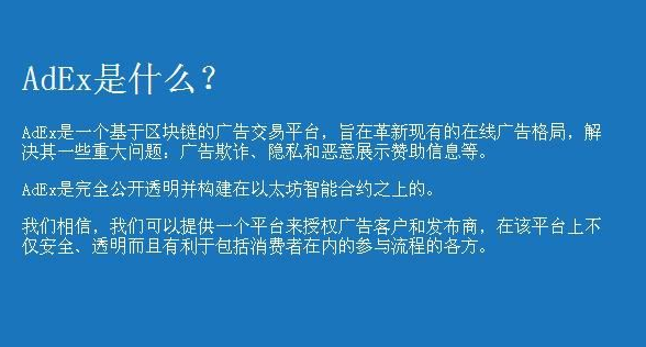 adx币交易平台,adx币官网介绍