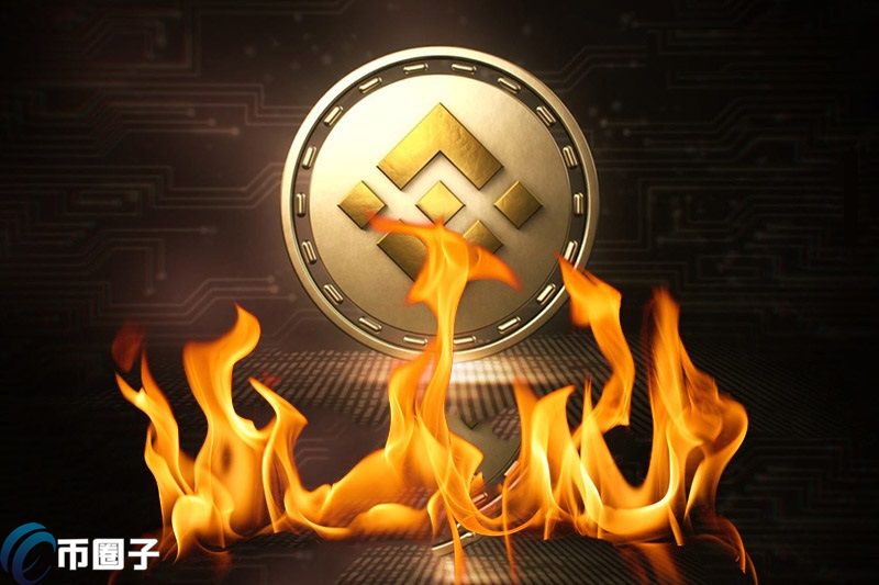 币安币销毁近4亿美元！本次共计销毁近130万枚BNB 币价小跌2%