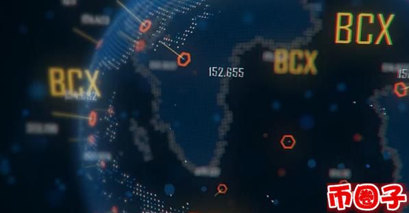 bcx币交易平台,比特无限bcx币介绍