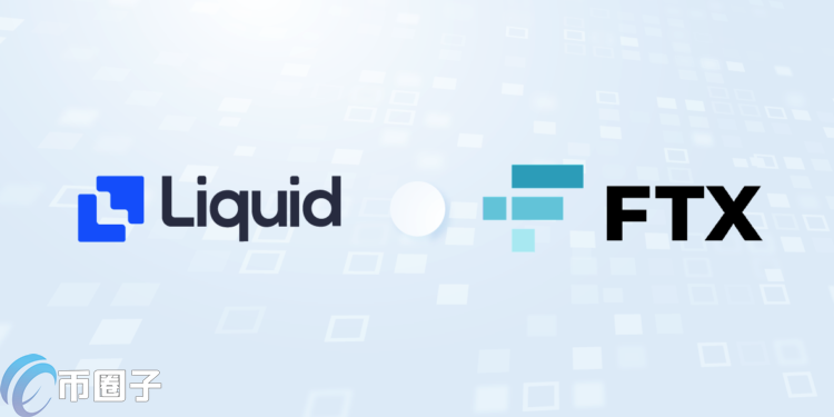FTX救援日本遭骇交易所！资助Liquid 1.2亿美元贷款 正在讨论合作