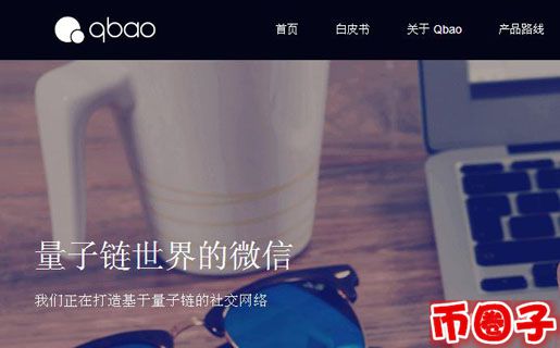 qbao币交易平台,qbt币官网价格