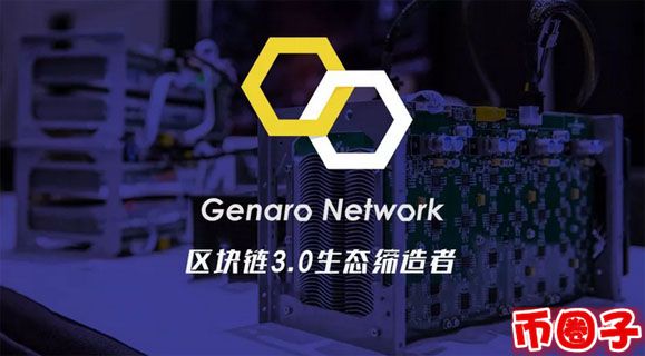 gnx币交易平台,genaro gnx币价格