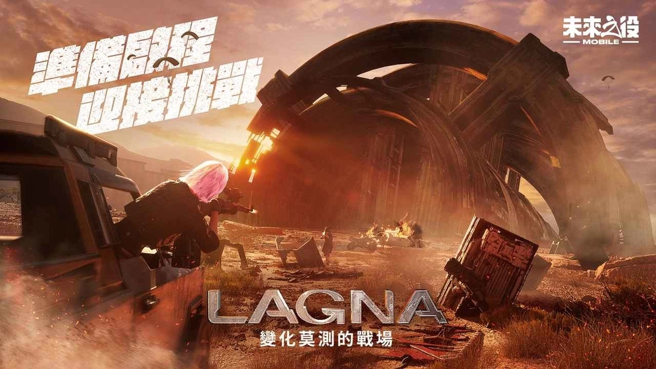 《未来之役 MOBILE》推出新地图「LAGNA」深度体验中长程距离交战
