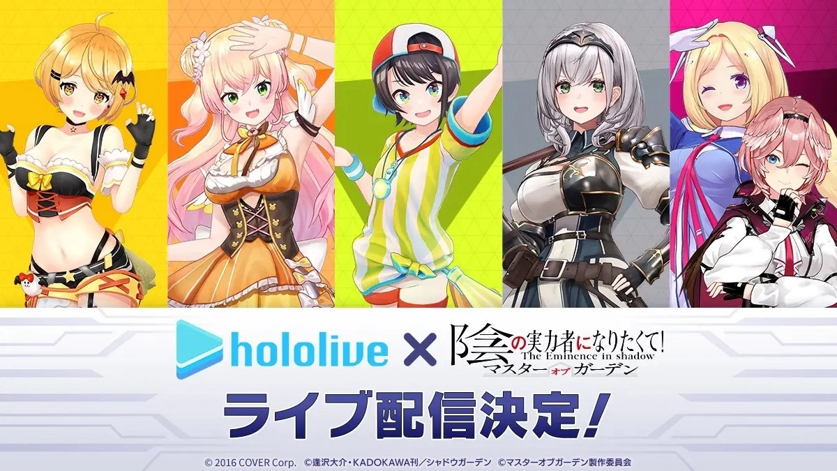 Hololive 六名人气 Vtuber 2/26 起接力实况《我想成为影之强者！庭园大师》
