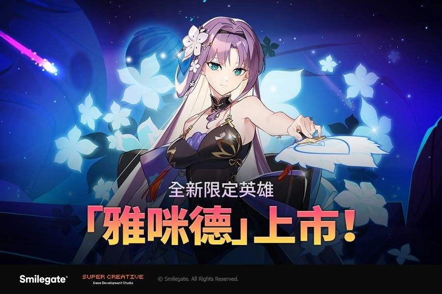 《第七史诗》新增全新英雄「雅咪德」！全新情人节纪念支线故事现正进行中