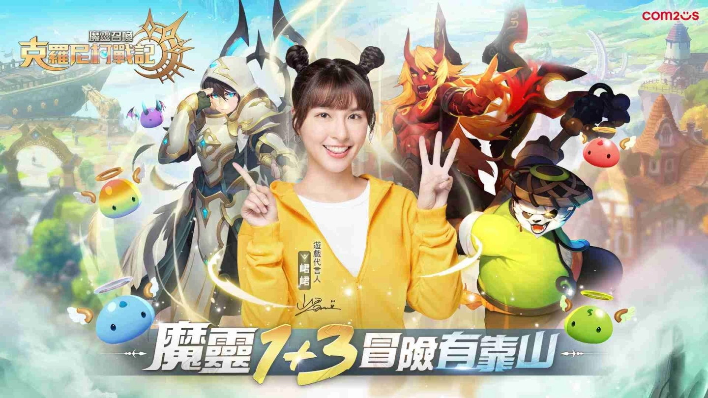 《魔灵召唤：克罗尼柯战记》事前预约突破65万 电视宣传影片及游戏实机画面大公开