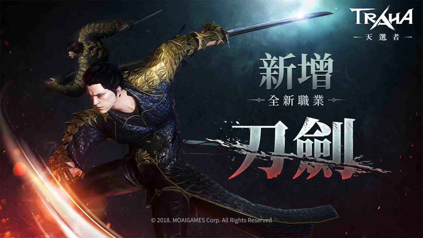 《TRAHA：天选者》暴走输出新职登场 绝命「刀剑」大杀四方