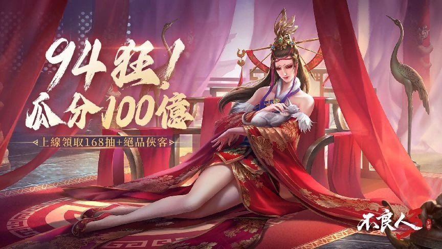 《不良人3》今日公测,玩家可领168抽、极品侠客和装备