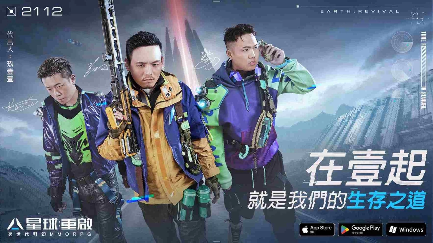 《星球：重启》公开特色玩法战甲、战宠 游戏代言人「玖壹壹」邀你一起进入未来世界