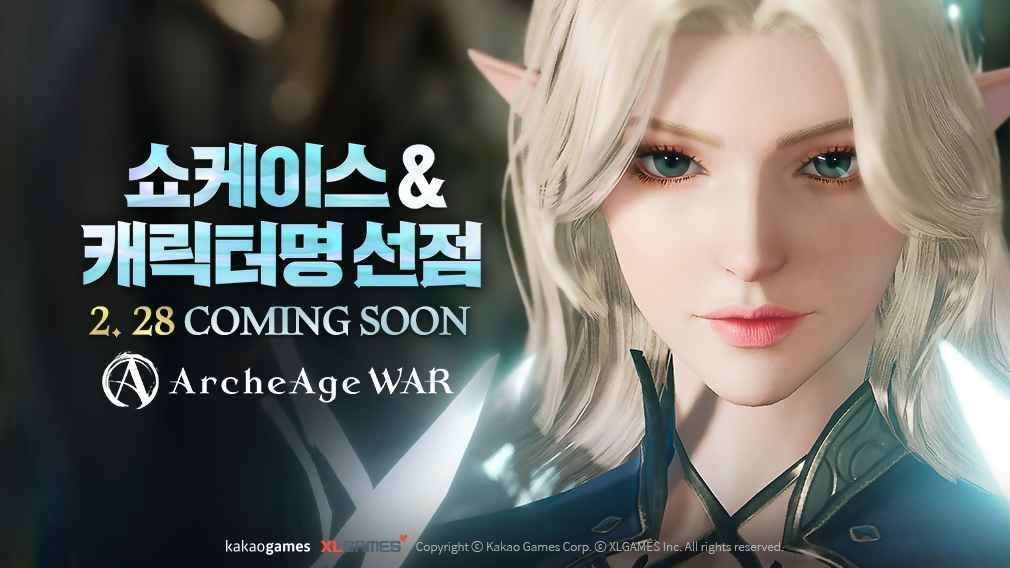 《ArcheAge War 上古世纪：大战》最新情报发表节目＆角色预先命名活动 2/28 中午推出