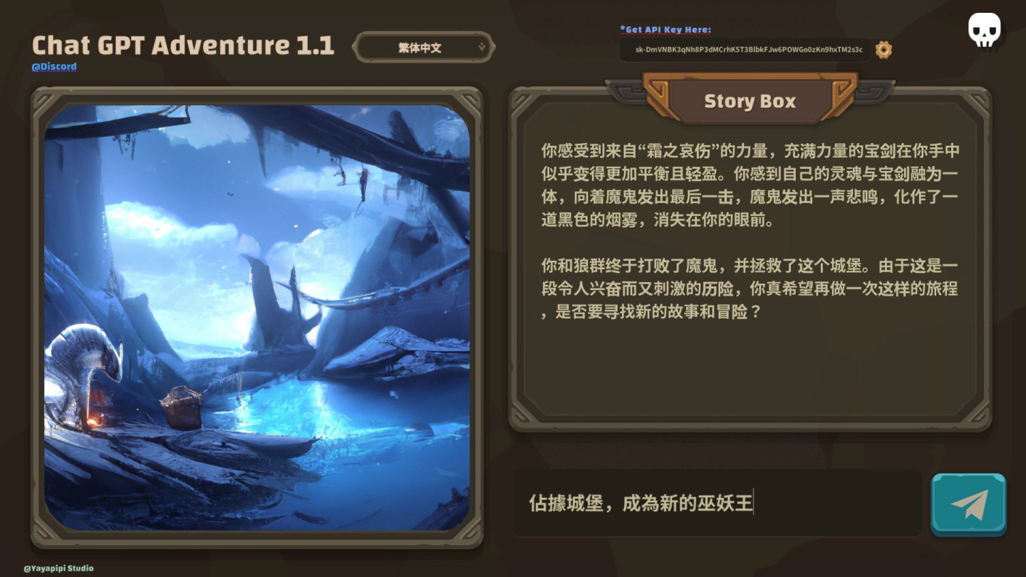 AI 文字冒险游戏《ChatGPT Adventure》开放下载，但想当巫妖王会被 ChatGPT 制止