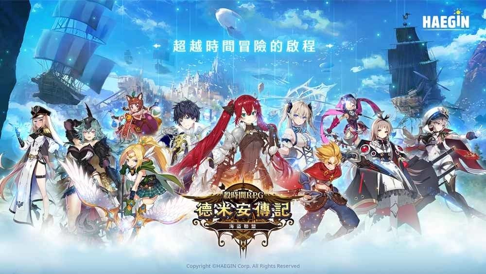 HAEGIN旗下RPG手游新作《德米安传记》首次公开！