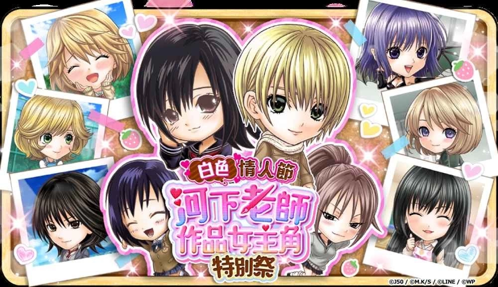 《JUMPUTI HEROES 英雄气泡》白色情人节 河下老师作品祭活动开跑！