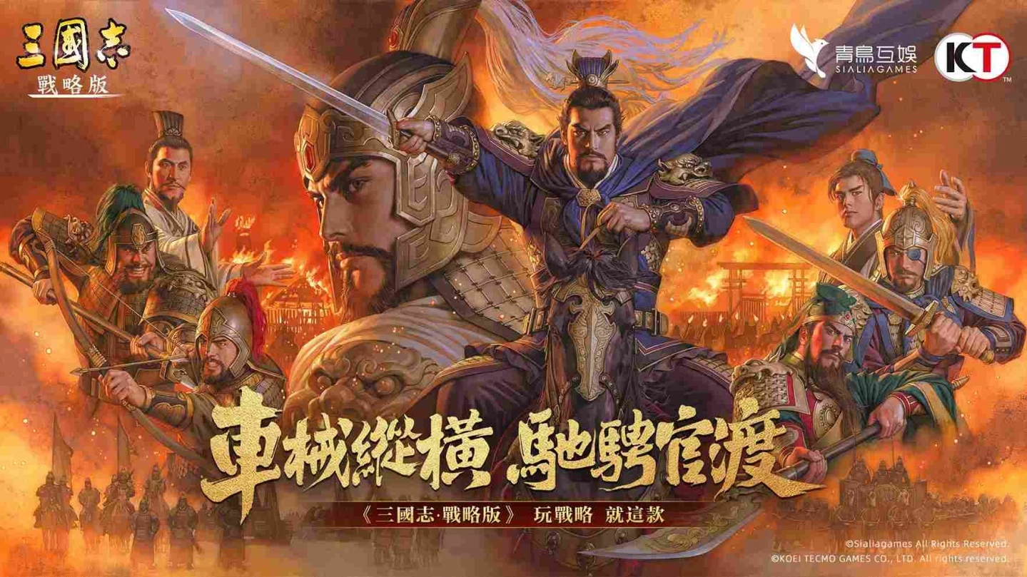 《三国志．战略版》重磅剧本「官渡之战」正式释出、週年剧本纪念活动蓄势登场