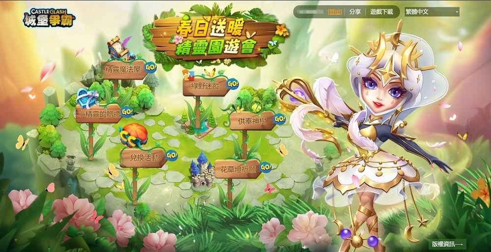 《城堡争霸》精灵园游会等你赴约!全新英雄【渡魂之镰】同步登场!