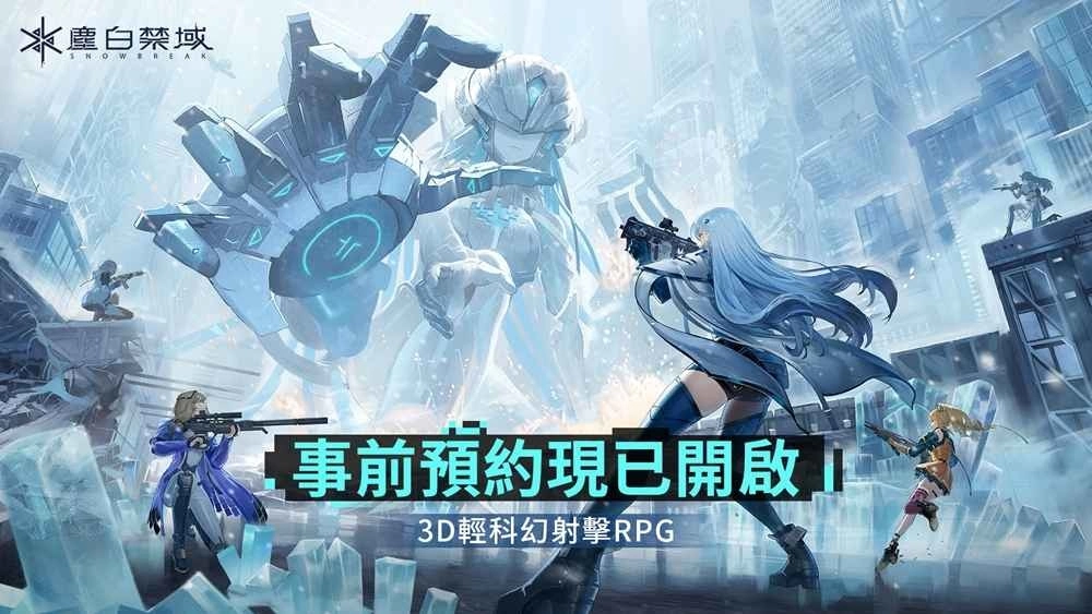 轻科幻射击RPG新作《尘白禁域》公开首支PV，游戏将于今年内推出！