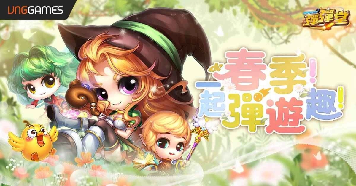 经典弹射手游《弹弹堂 Origin》春季一起弹游趣