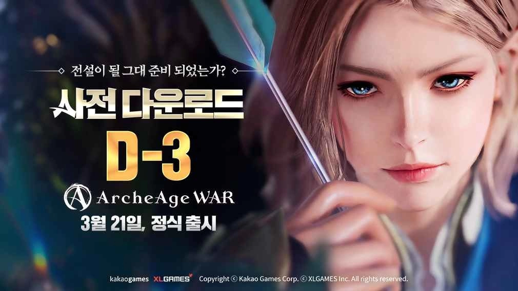 《ArcheAge War 上古世纪:大战》韩版预载 3/20 ,kakao game 宣布开服时间