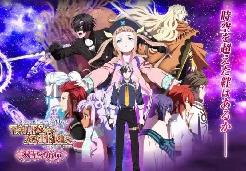 《Tales of Asteria 群星传奇》5/18 终止营运!特别纪念画集开放预购